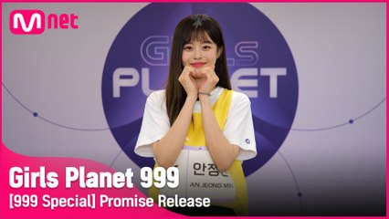 [999스페셜] K-GROUP | 안정민 @공약고지