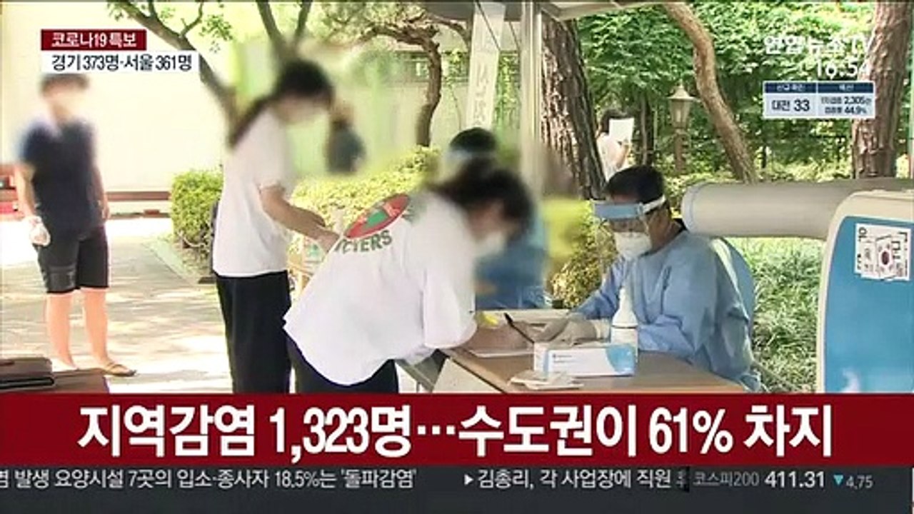 델타 플러스 변이 1명 늘어…"모더나 물량 확대"