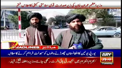 ARY News | Headlines | 1 PM | 17th August 2021