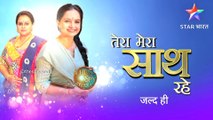 Giaa Manek Talks About How Much She Relates To Her Tera Mera Saath Rahe Character