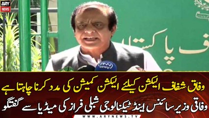 Descargar video: Islamabad : Federal Minister for Science and Technology Shibli Faraz talks to media