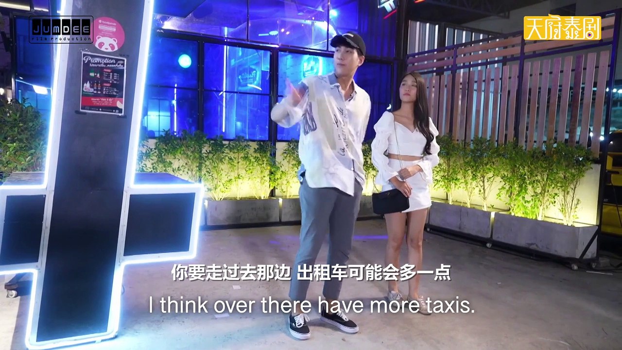 那小子是我的 第07集 中字