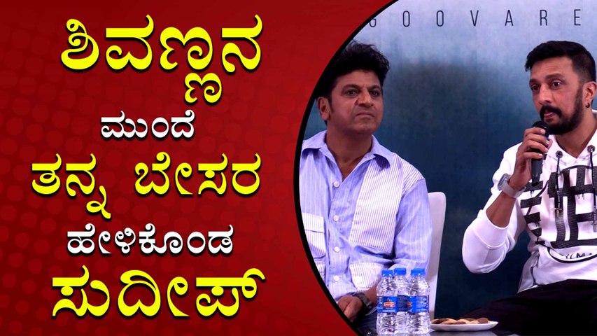 ನನಗೆ ಸಿಗದೇ ಇರೊ ಸಿನಿಮಾ ಎಲ್ಲಾ ಇನ್ನೂ ಶಿವಣ್ಣನಿಗೆ ಸಿಗ್ತಾ ಇದೆ