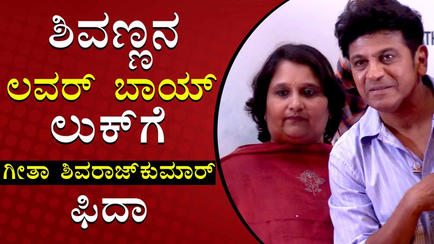ನೀ ಸಿಗೋವರೆಗೂ ಮುಹೂರ್ತದಲ್ಲಿ ಮಿಂಚಿದ ಶಿವರಾಜ್ ಕುಮಾರ್ ದಂಪತಿ