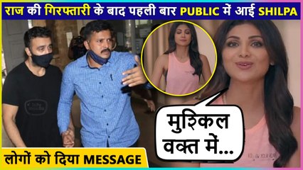 Shilpa Shetty's Strong Message To People | First Public Appearance After Raj Kundra's Arrest