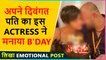 This Actress Remembers Her Late Husband On His Birthday