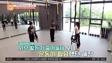 강도 높은 전신 운동! 모녀의 '번지 피지오' 체험기