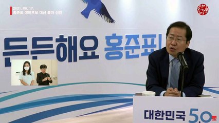 홍준표 "尹, 토론 겁나면 그만둬야...이재명 후보 안될 것" / YTN