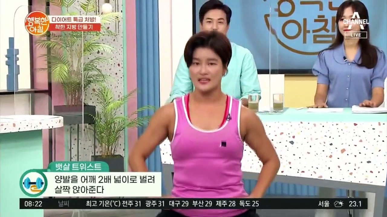 층간 소음 없이 뱃살 타파하는 홈트! [뱃살 트위스트]