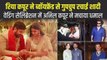 रिया कपूर का वेडिंग सेलिब्रेशन, Rhea Kapoor ने शादी के 2 दिन बाद दिखाया ब्राइडल लुक | Rhea Kapoor Wedding Pics