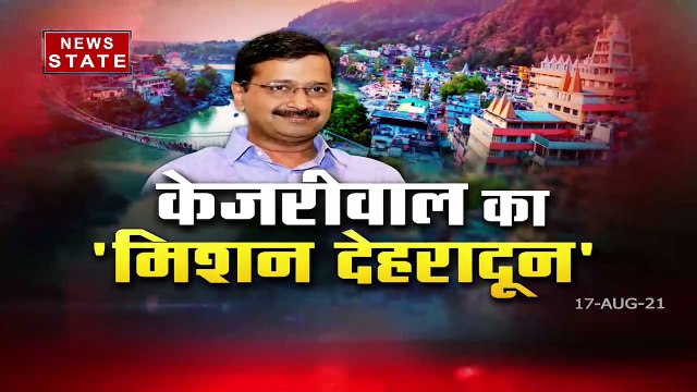 Khabar Vishesh: उत्तराखंड में अजय कोठियाल बने CM पद का चेहरा, देखें किस करवट बैठेगा ऊंट