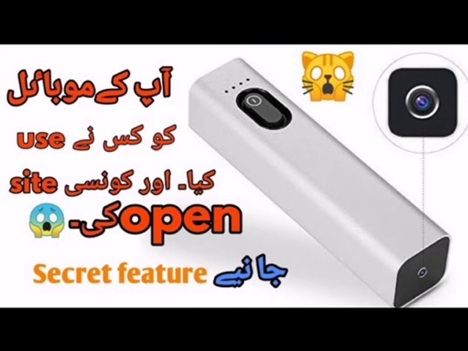 Mobile hidden features - how to check mobile usage history - Smartphone Tips And Tricks