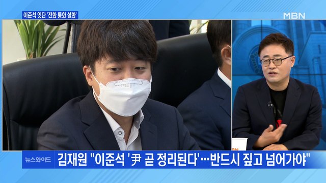 [백운기의 뉴스와이드] 이준석, 취임 두 달 만에 시험대? / 국민의힘 결국 토론회 취소 / 윤석열 역사 인식 논란, 왜? / 안철수의 정치 10년, 평가는?