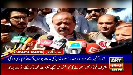 ARY News | Headlines | 4 PM | 17th August 2021