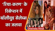 Rhea Kapoor Reception: Anil Kapoor की Daughter की Party में खूब झूमे Bollywood Celebs|वनइंडिया हिंदी