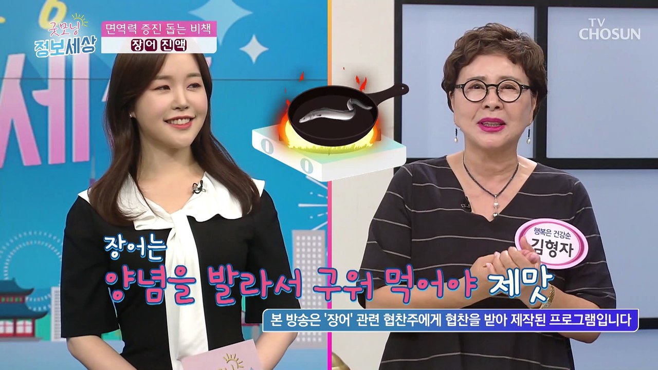 면역력 업그레이드↗ 중년 여성 건강에 도움 주는  ❛○○○○❜ TV CHOSUN 21...