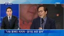 [정치톡톡] '친일' 공세까지 / 