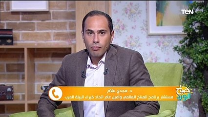 下载视频: التغير المناخي وتأثيره على البيئة.. حرائق وارتفاع درجات الحرارة وأزمات مياه