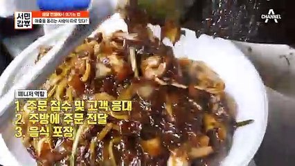 갑부의 매장에는 매니저가 있다? ▶갑부의 배달 전쟁에서 이기는 비법◀