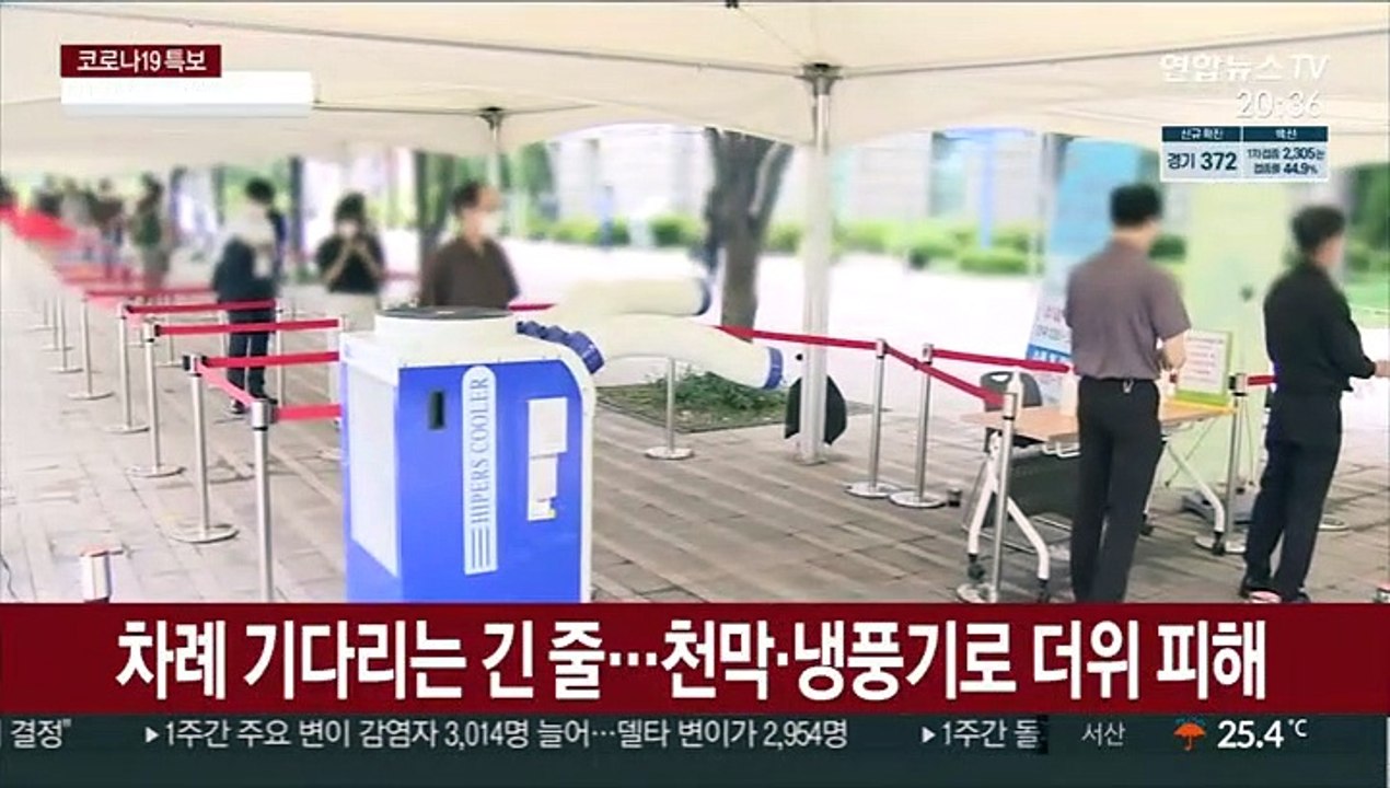'연휴 끝' 확진증가 우려…검사소 발길 이어져