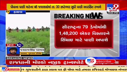 War of words between Congress and BJP over govt decision to provide water for irrigation _ TV9News