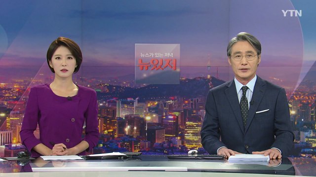 [뉴스가 있는 저녁] 다시보기 2021년 08월 17일