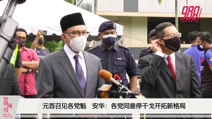 《988新闻线》2021年8月17日