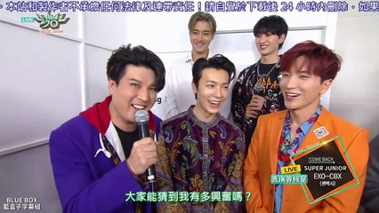 [藍盒子中字] EXO-CBX & Super Junior, Comeback Special Interview!! [Music Bank Ep 924]