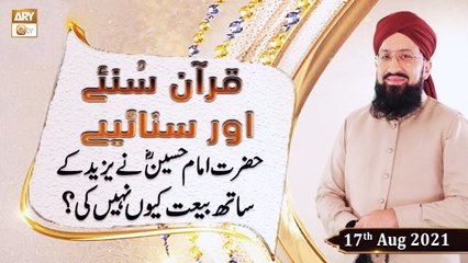 Télécharger la video: Quran Suniye Aur Sunaiye - Hazrat Imam Hussain R.A Aur Yazeed - Mufti Suhail Raza Amjadi - 17th August 2021 - ARY Qtv