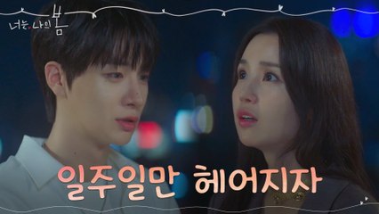 "너 안 무서워?" 무작정 찾아온 박상남을 모질게 밀어내는 남규리