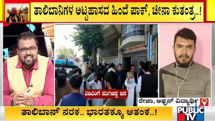 Afghanistan Student Explaining The Situation In His Country Right Now