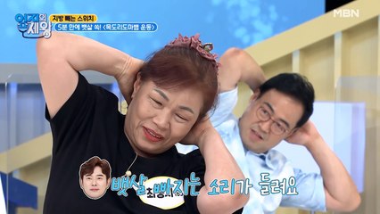 5분 만에 뱃살 쏙~! 빠지는 운동법 ver. 1