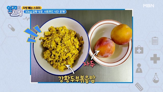 지방 빼고 요요 막는 [서트푸드] 식단