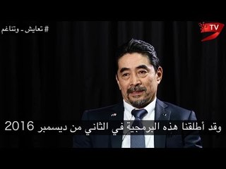 هيروشي كوياناغي: الإمارات متفردة في ترسيخ السلم الاجتماعي