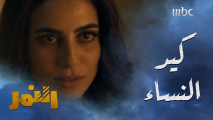 بدأت رحلة الإنتقام..تخطط لزوجها ليستحوذ على كل أملاك أبيه ويطرد أخته