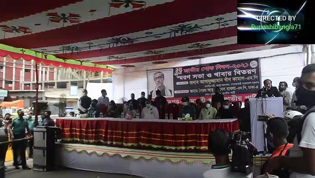 জাতীয় শোক দিবসে জাতীয় পার্টির কো-চেয়ারম্যান সৈয়দ আবু হোসেন বাবলা,ঢাকা-৪ আসনের এমপি