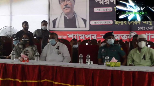 জাতীয় পার্টির নেতৃত্বে বঙ্গবন্ধুর ৪৬তম শাহাদাতবার্ষিকী পালন,আবু হোসন বাবলা এমপি