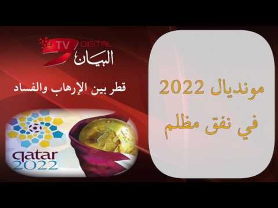 الإرهاب والفساد.. وجهان لعملة واحدة!
