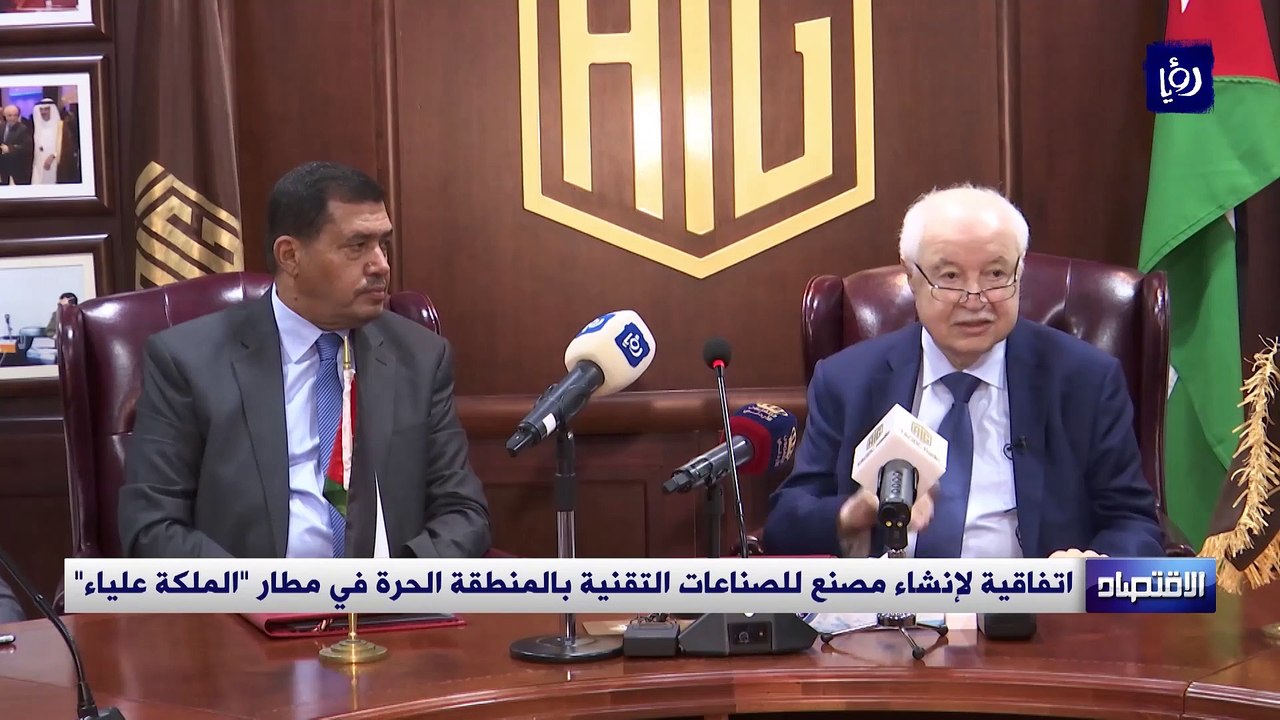 اتفاقية لإنشاء مصنع للصناعات التقنية بالمنطقة ا...