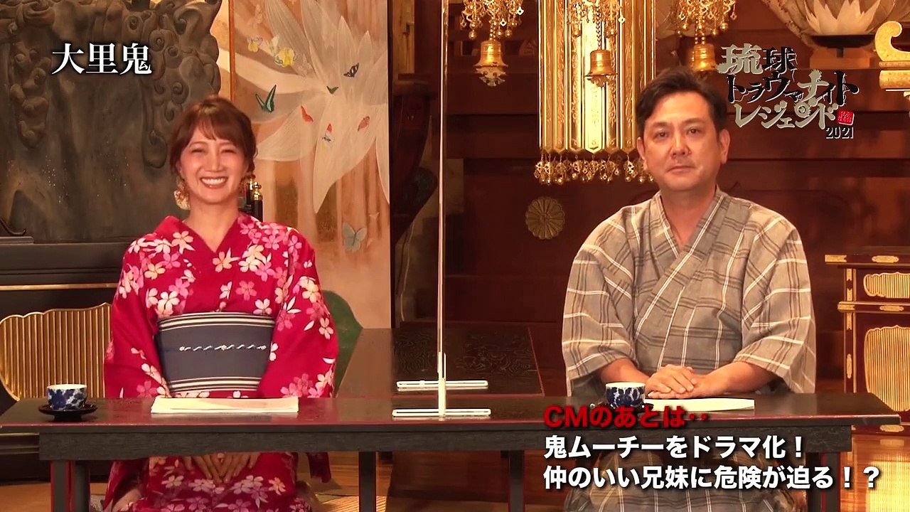 琉球トラウマナイトレジェンド 2021  2021年8月17日