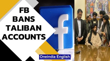 Download Video: Facebook calls Taliban a terrorist organisation; bans them from all its platforms | Oneindia News