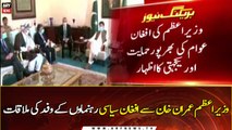 A delegation of Afghan political leaders called on Prime Minister Imran Khan