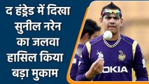 Sunil Narine becomes only the third player to reach 400 wickets in t20 | वनइंडिया हिंदी