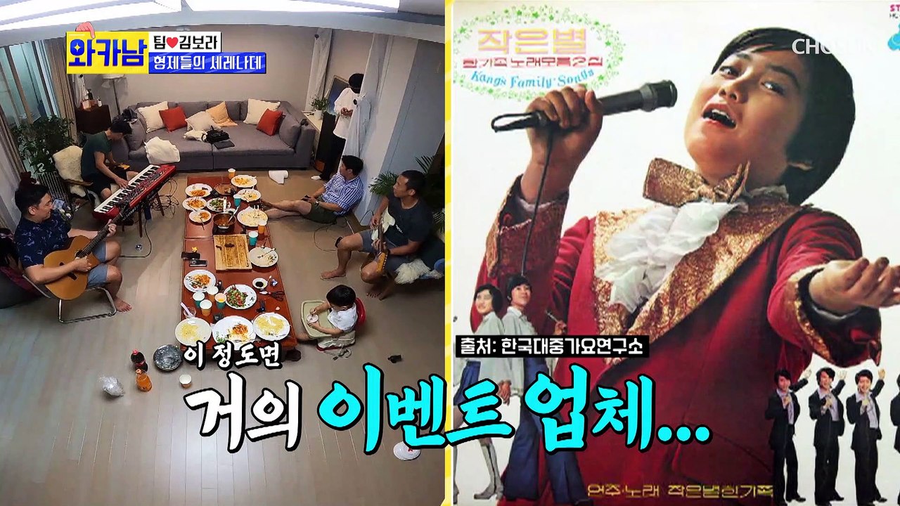 아내를 위한 형제들의 축하 공연 ‘Just the way you are’♪TV CHO...