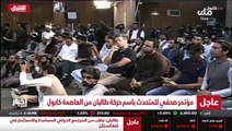 ...من القصير بجعل الشعب الافغاني يلمسوا الع...
