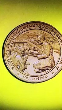 เหรียญหายาก พัฒนาชนบท พ.ศ.2530