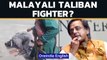 Shashi Tharoor hears Taliban fighters 'speak Malayali' | Oneindia News