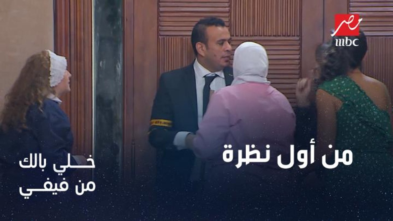 أنا عايز أروح.. أبو الهول بتحب الليثي من أول نظرة