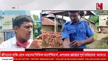পুলিশকে ধাক্কা দিয়ে পালিয়ে যাওয়া শাশুড়ি খুনের অভিযুক্তকে জীবনের বাজি রেখে ধরলেন সিভিক ভলেন্টিয়ার্স