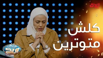 كلش متوترين آل ذياب بس يلا ممكن باجر